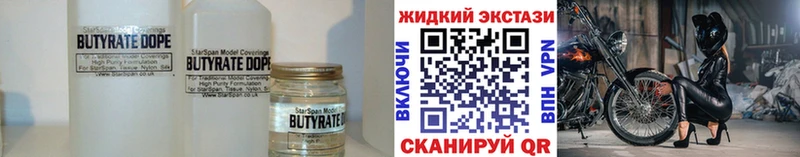 Бутират 99% Константиновск