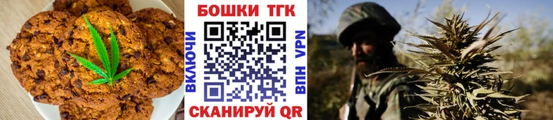 Печенье с ТГК конопля  Константиновск 
