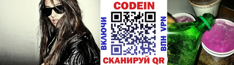 магазин продажи наркотиков  Константиновск  Кодеиновый сироп Lean Purple Drank 