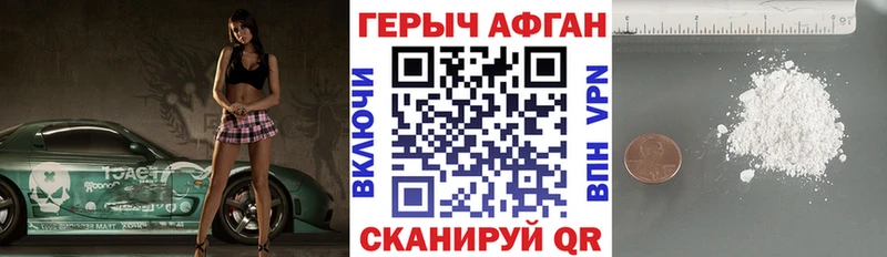 Героин афганец  Константиновск 